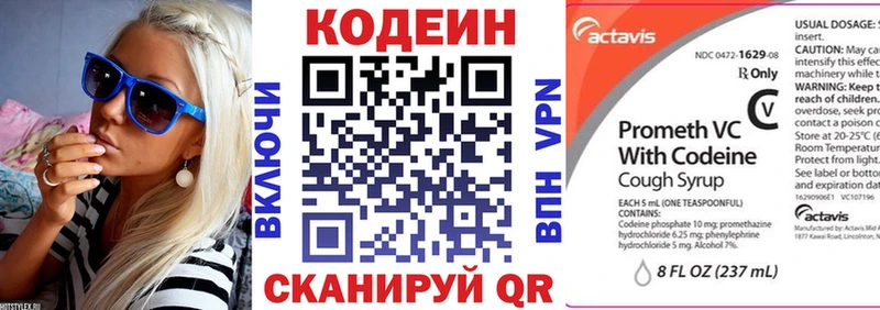 Кодеин Purple Drank Верхоянск