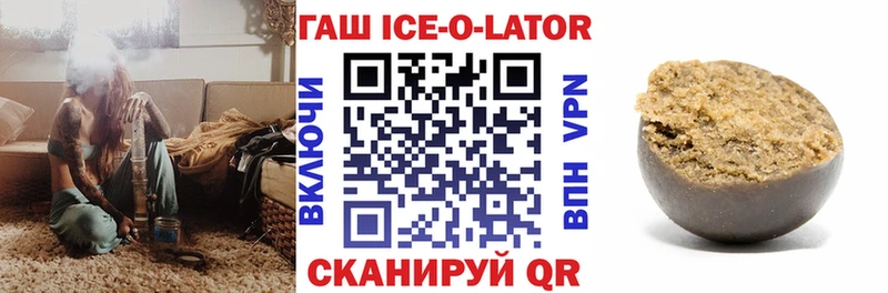 МЕГА зеркало  Верхоянск  ГАШ Ice-O-Lator  где найти наркотики 