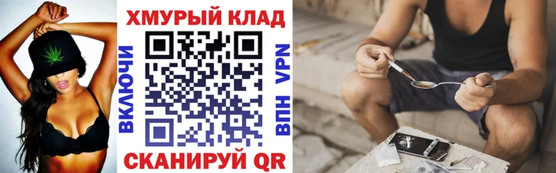 закладка Верхоянск ГЕРОИН хмурый
