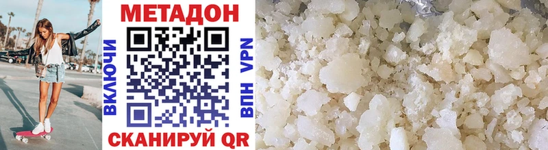 Метадон VHQ  купить  сайты  Верхоянск 